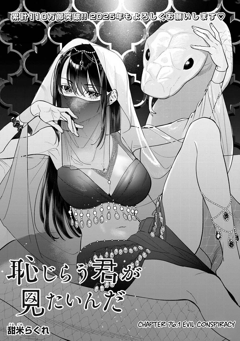 Chapter 76 - halaman 5
