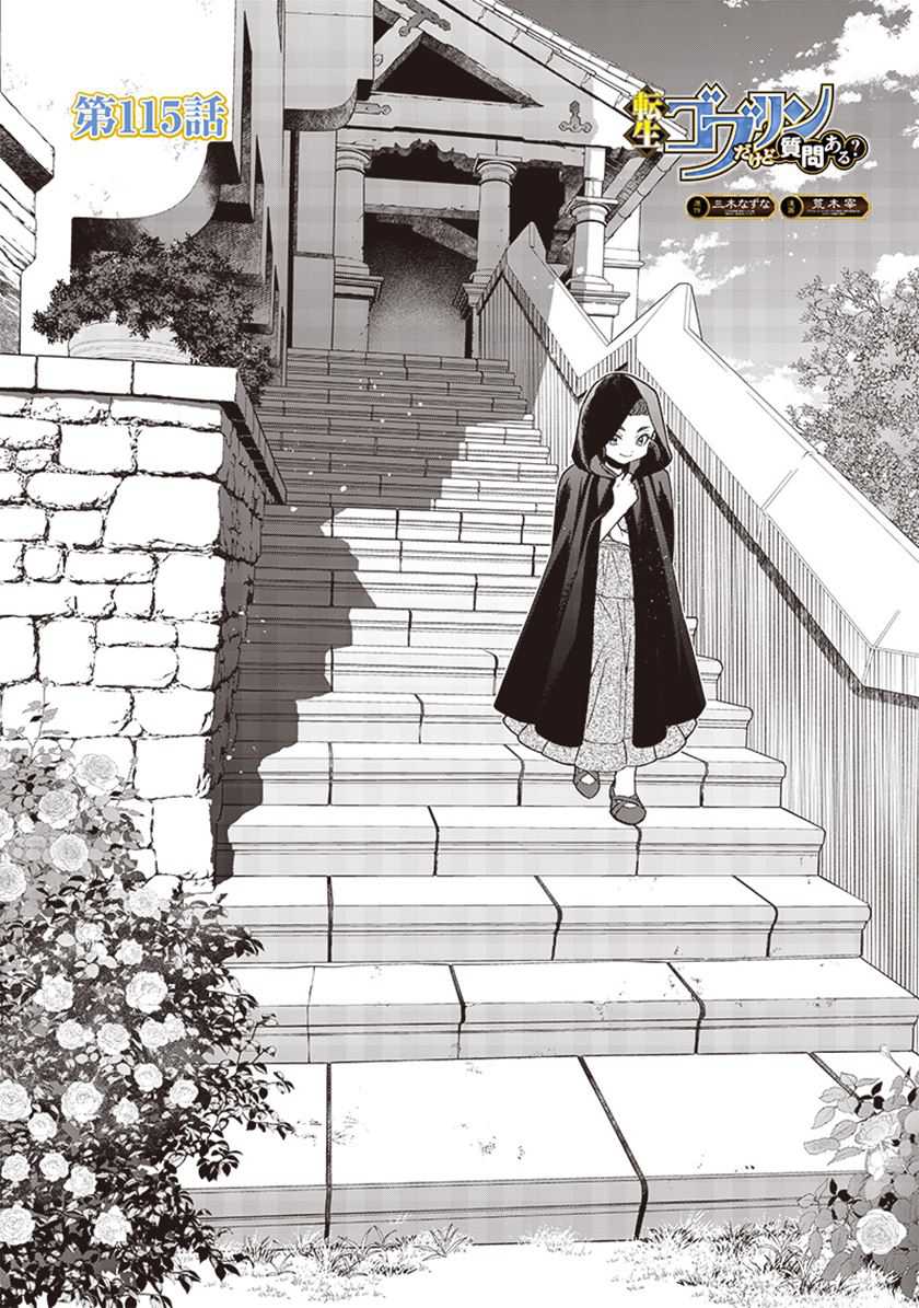 Chapter 115 - halaman 3
