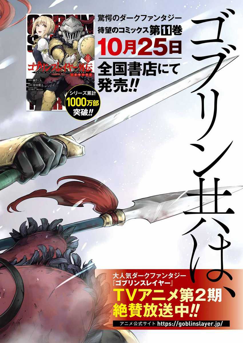 Chapter 94 - halaman 3