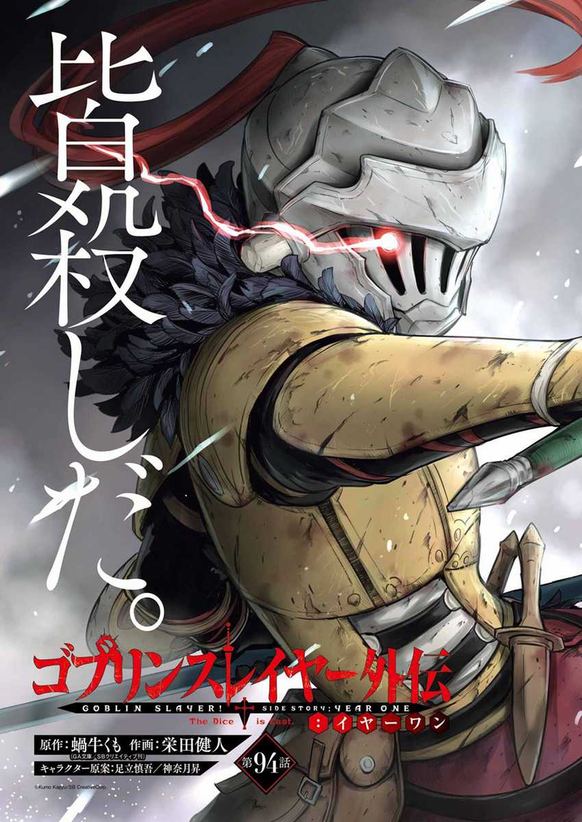 Chapter 94 - halaman 4