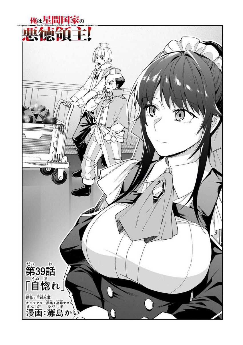 Chapter 39 - halaman 3