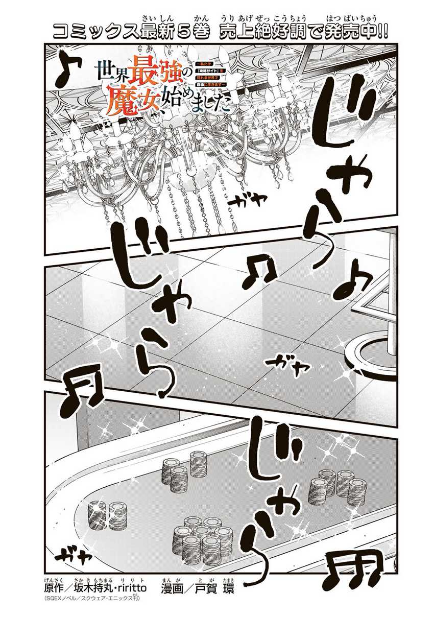 Chapter 34 - halaman 3