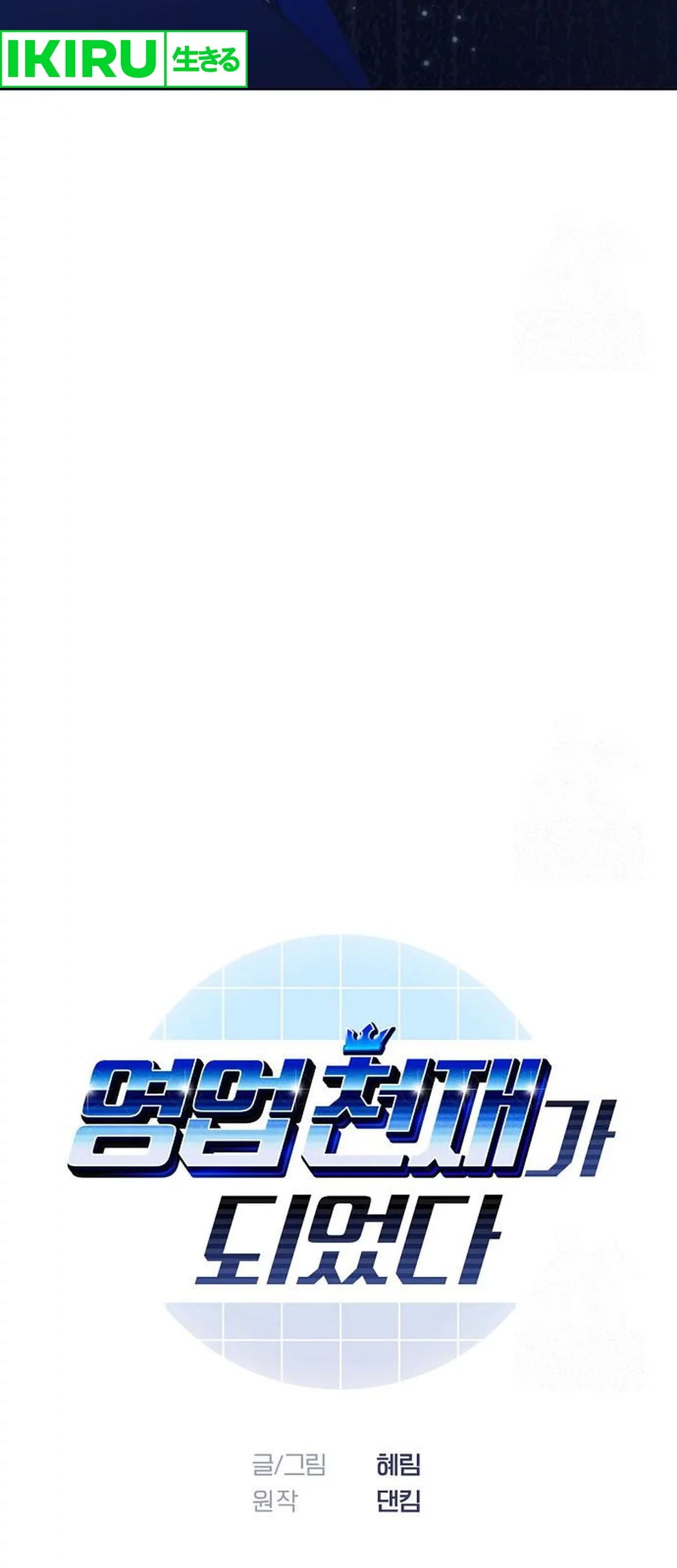 Chapter 56 - halaman 6