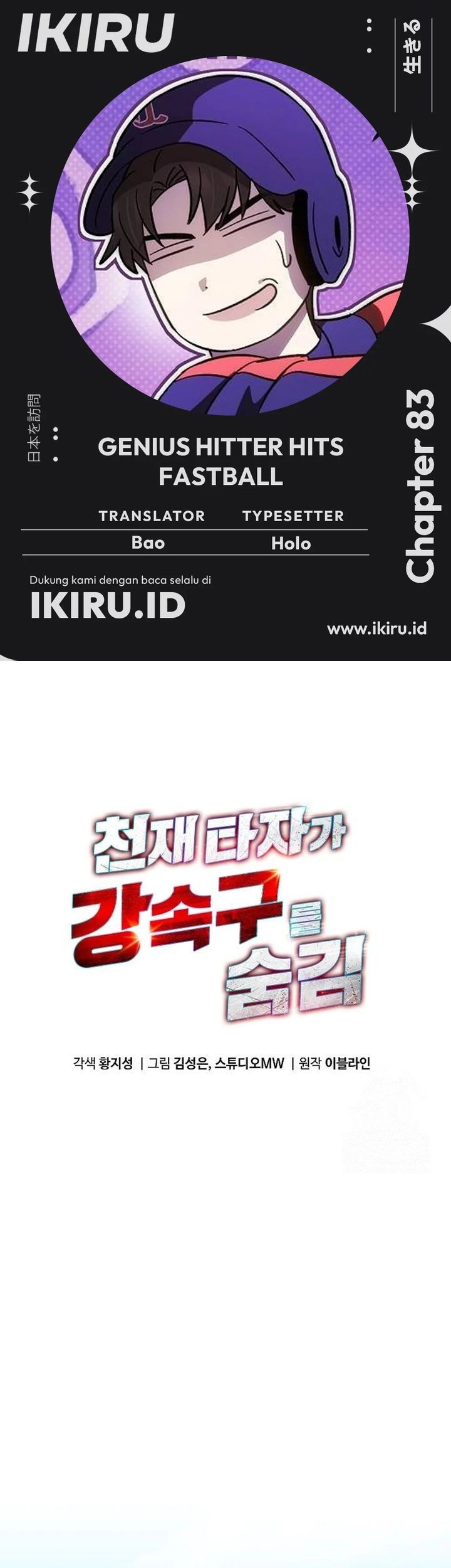 Chapter 83 - halaman 2