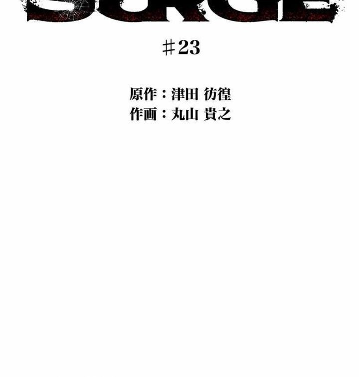Chapter 23 - halaman 4