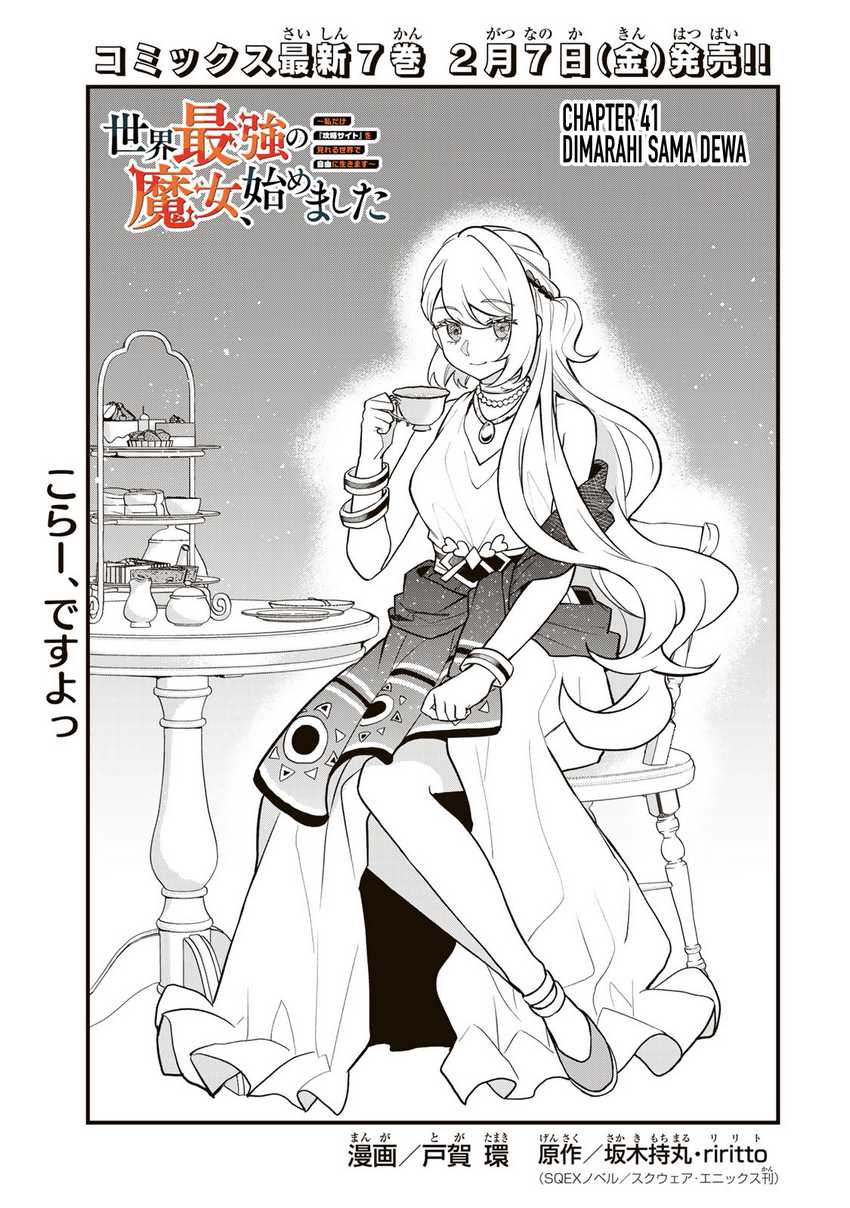 Chapter 41 - halaman 3