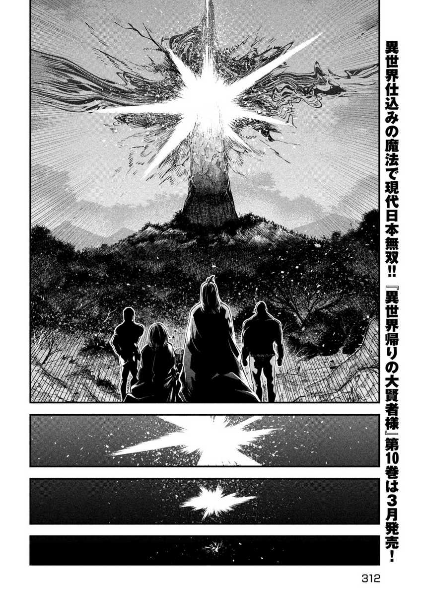 Chapter 42 - halaman 13