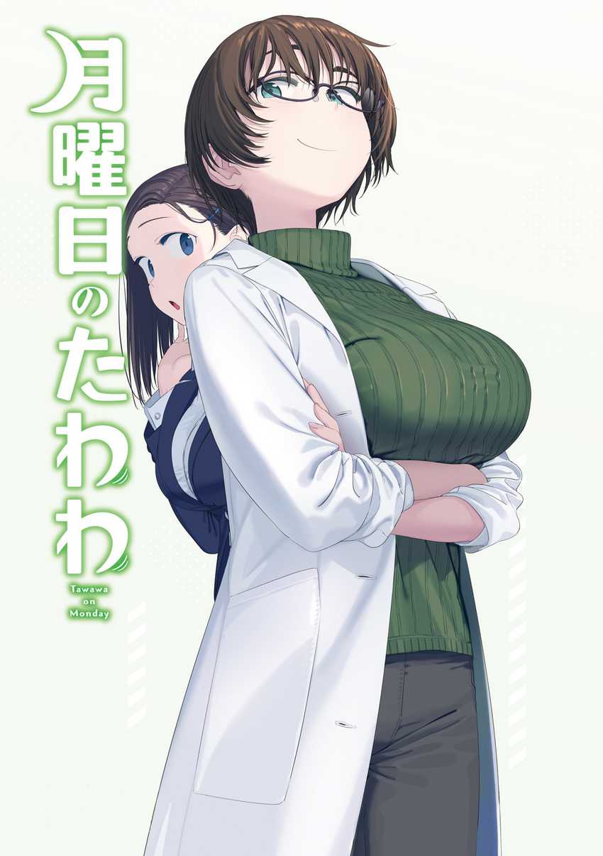 Chapter 52 - halaman 3