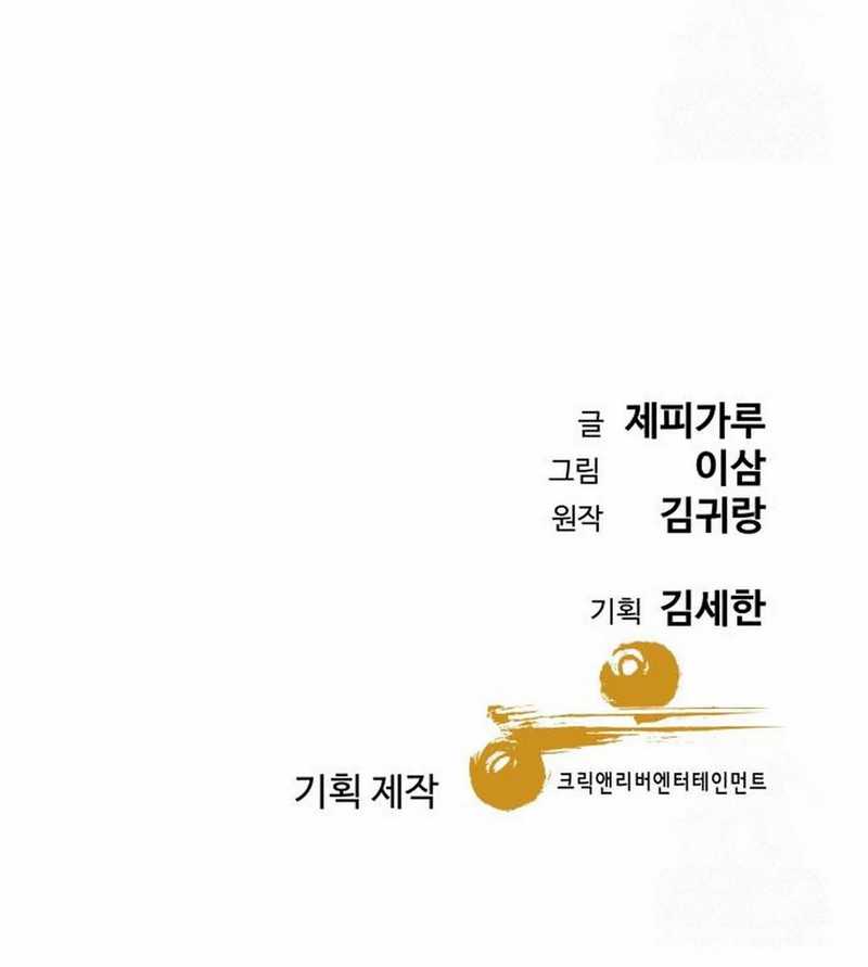 Chapter 44 - halaman 73