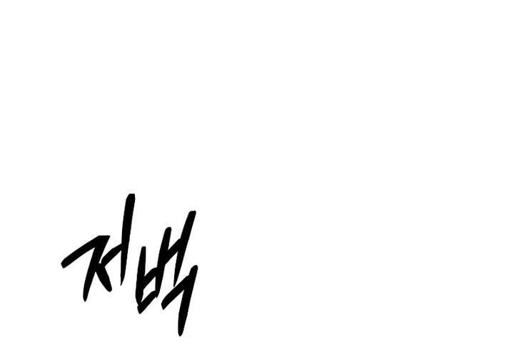 Chapter 58 - halaman 64