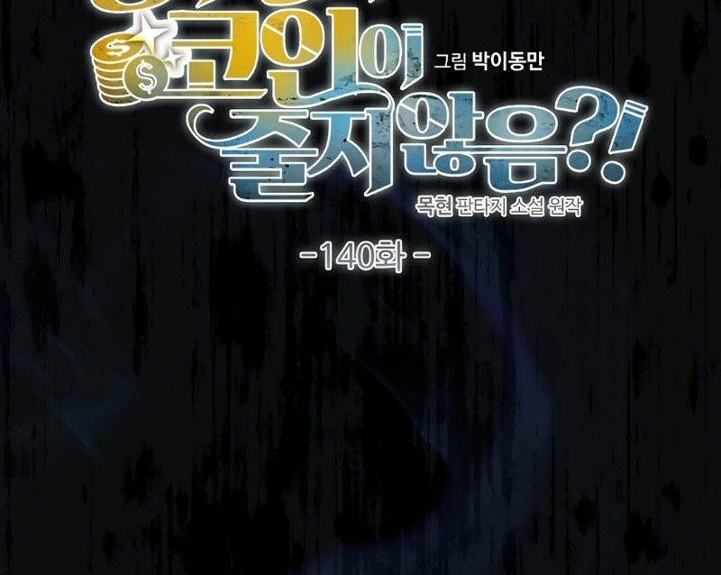 Chapter 140 - halaman 30