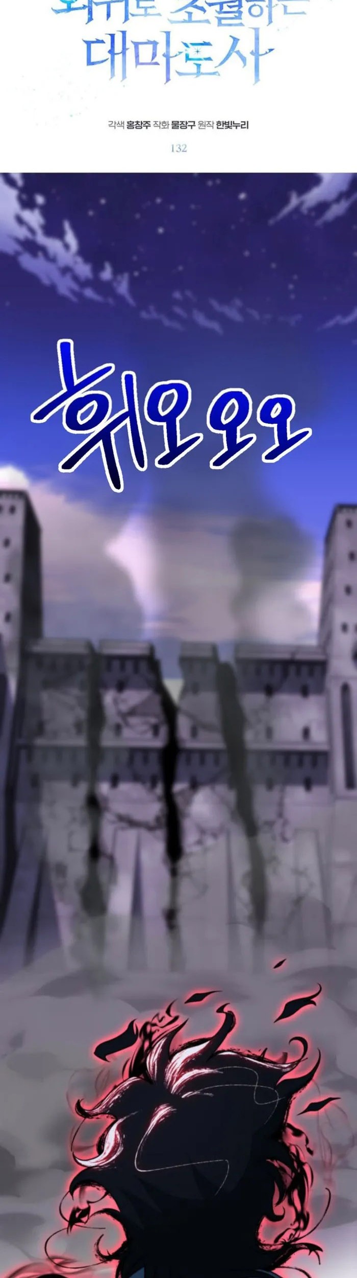 Chapter 132 - halaman 4