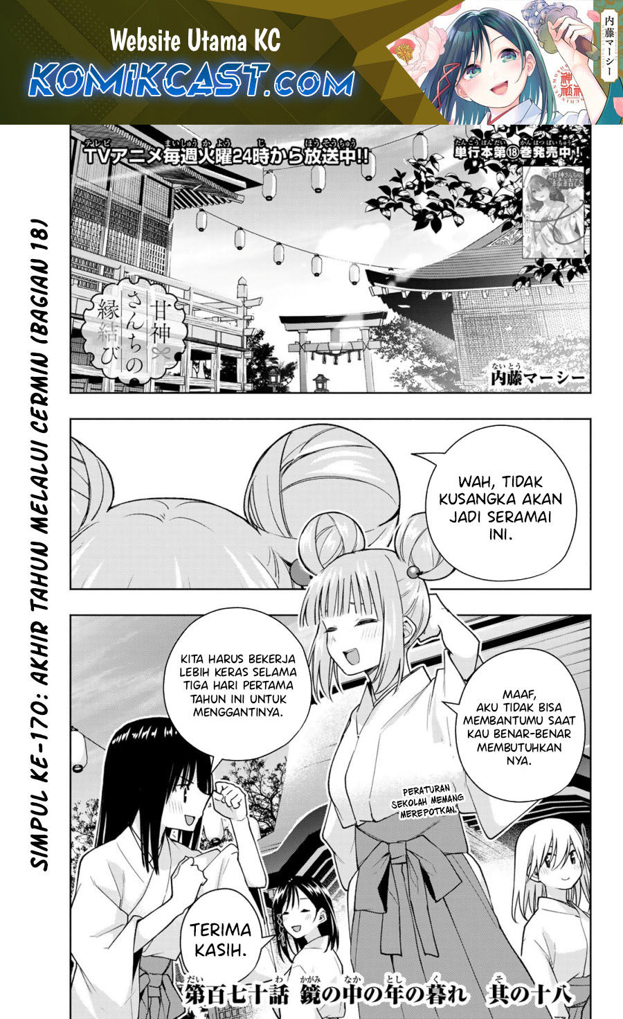 Chapter 170 - halaman 3