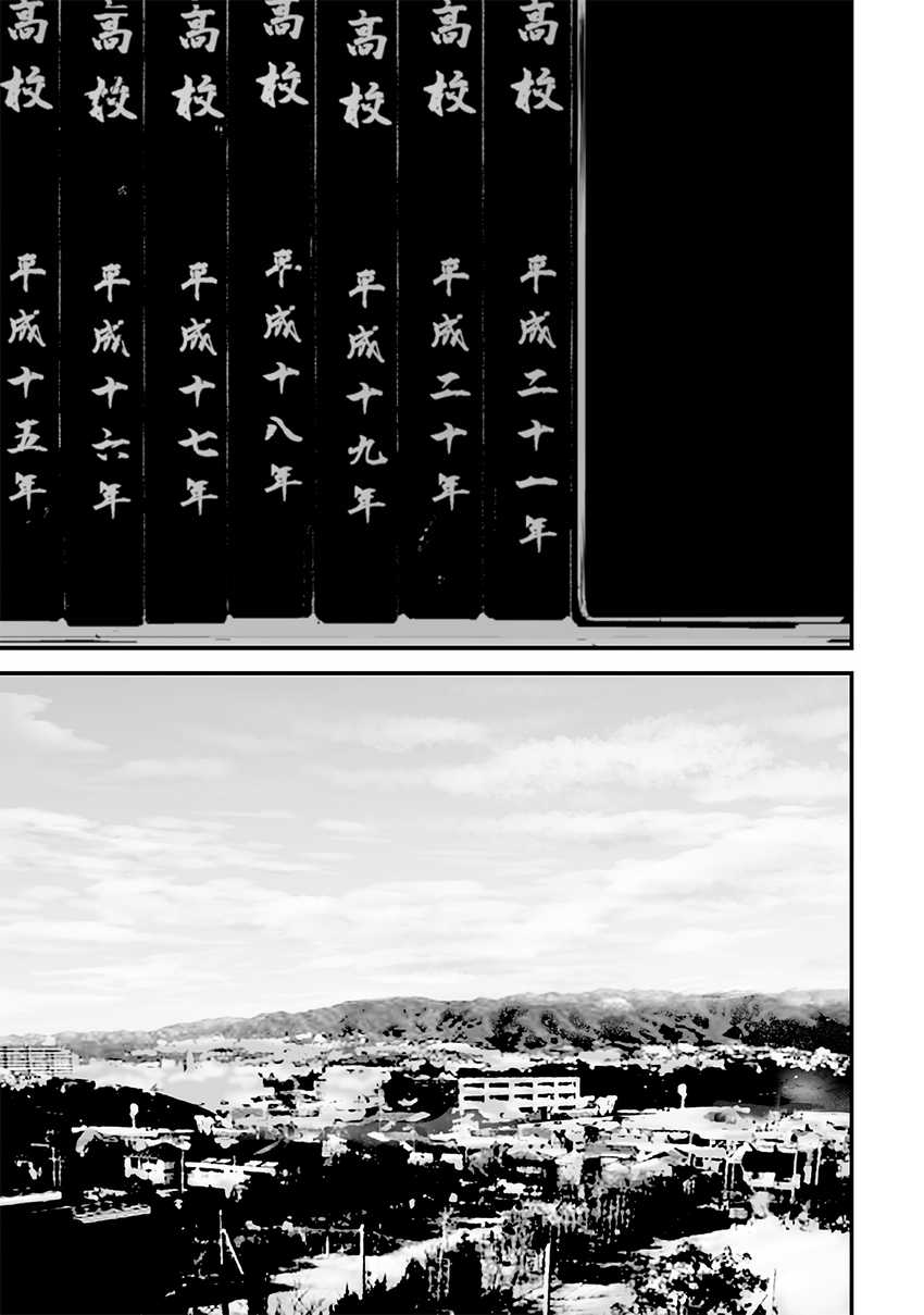 Chapter 74.5 - halaman 2