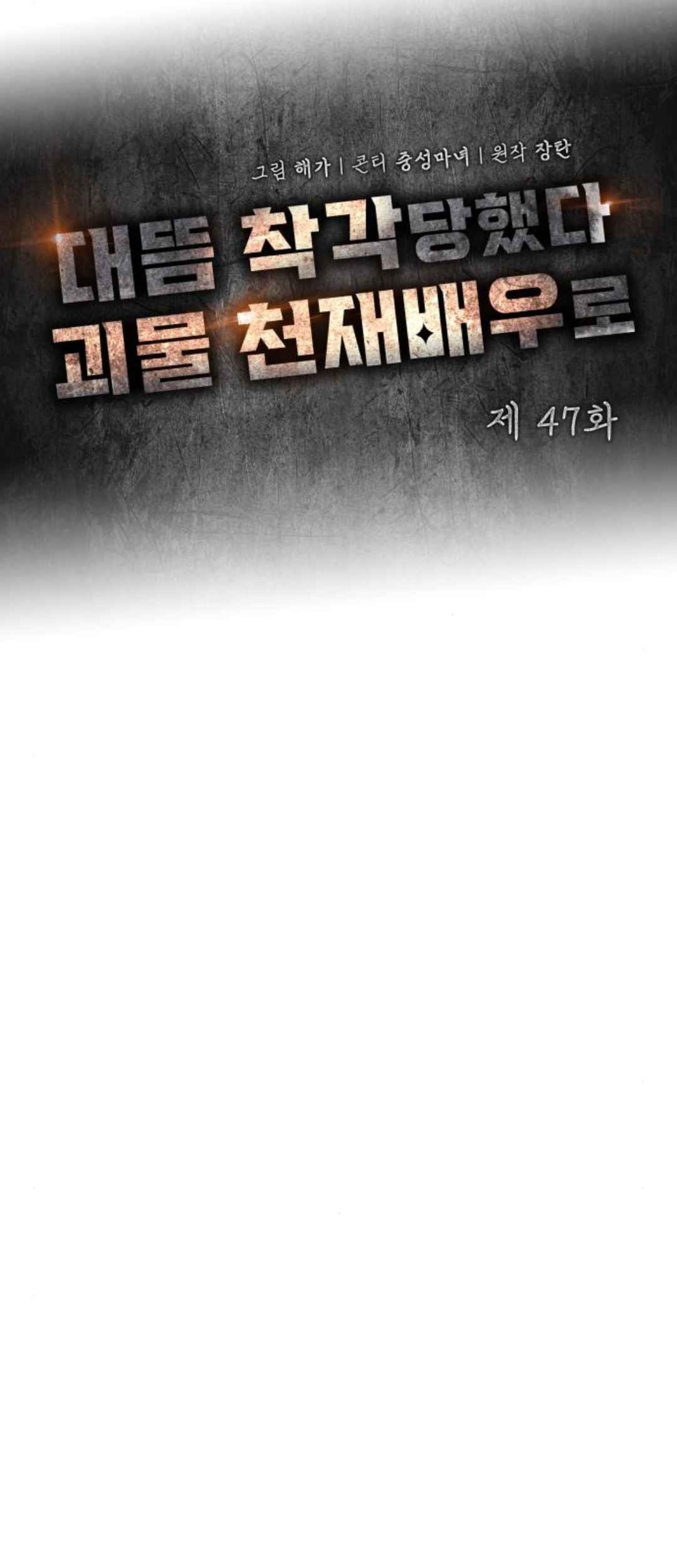 Chapter 47 - halaman 34