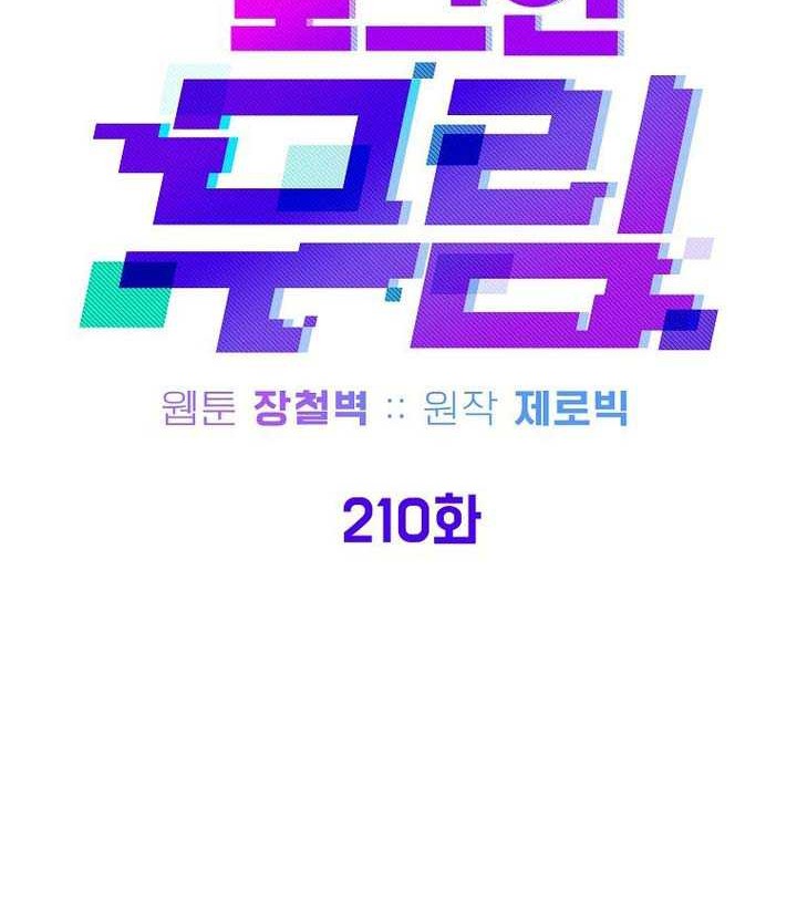 Chapter 212 - halaman 148