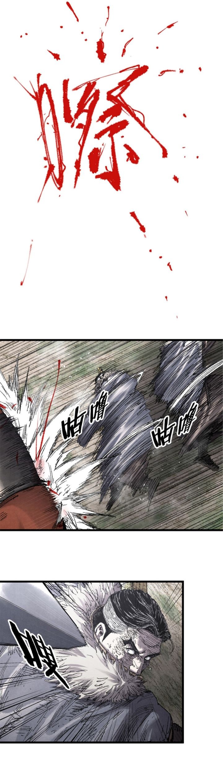 Chapter 105 - halaman 15