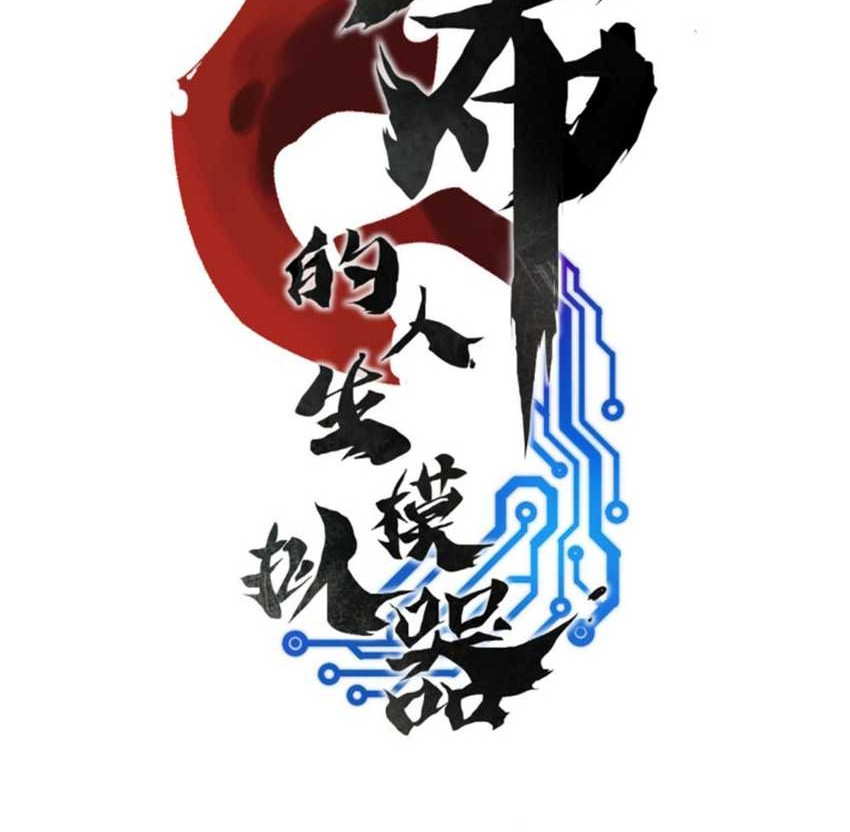 Chapter 68 - halaman 5