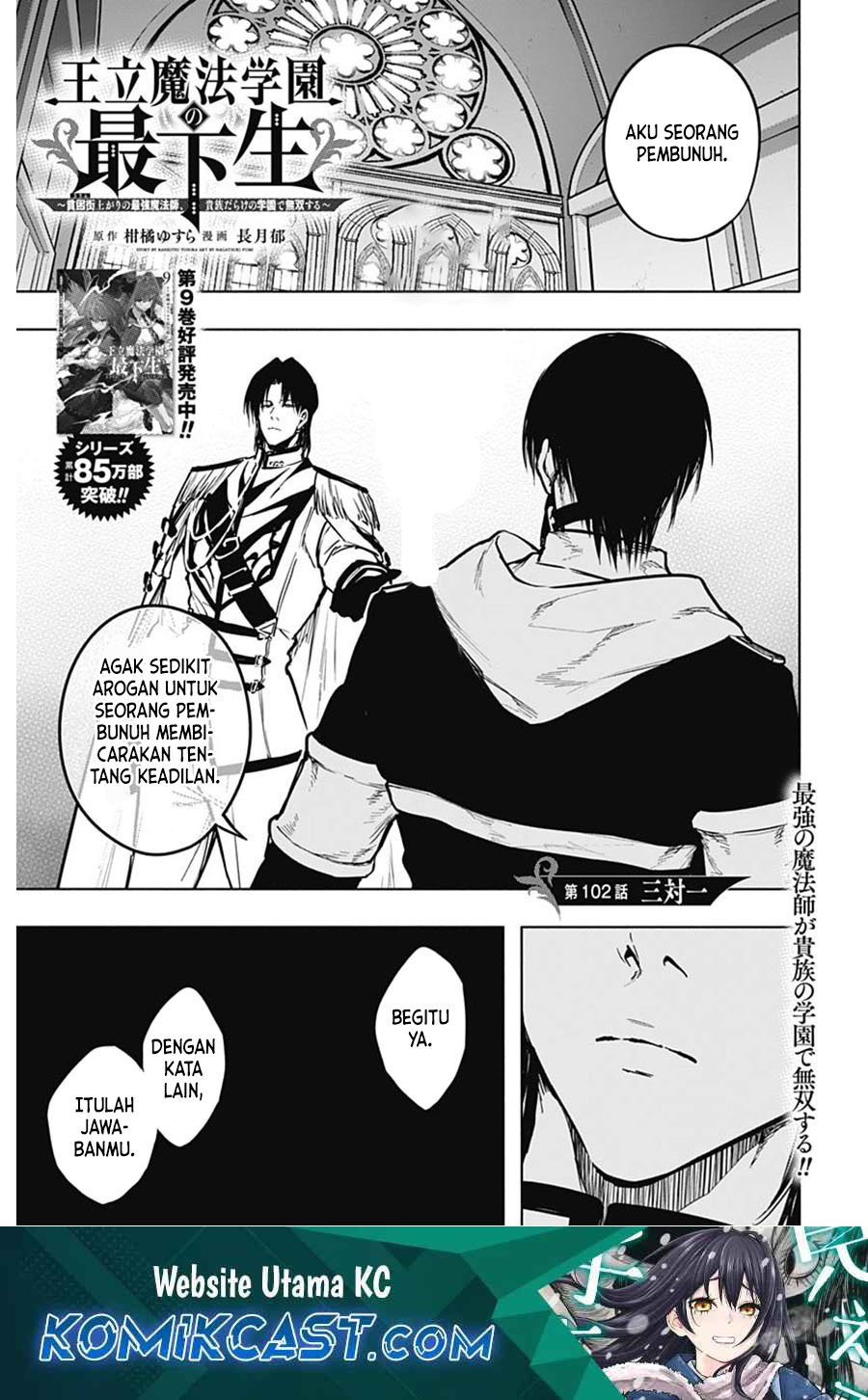 Chapter 102 - halaman 3
