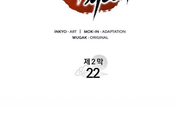 Chapter 77 - halaman 6