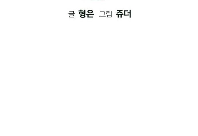 Chapter 29 - halaman 17