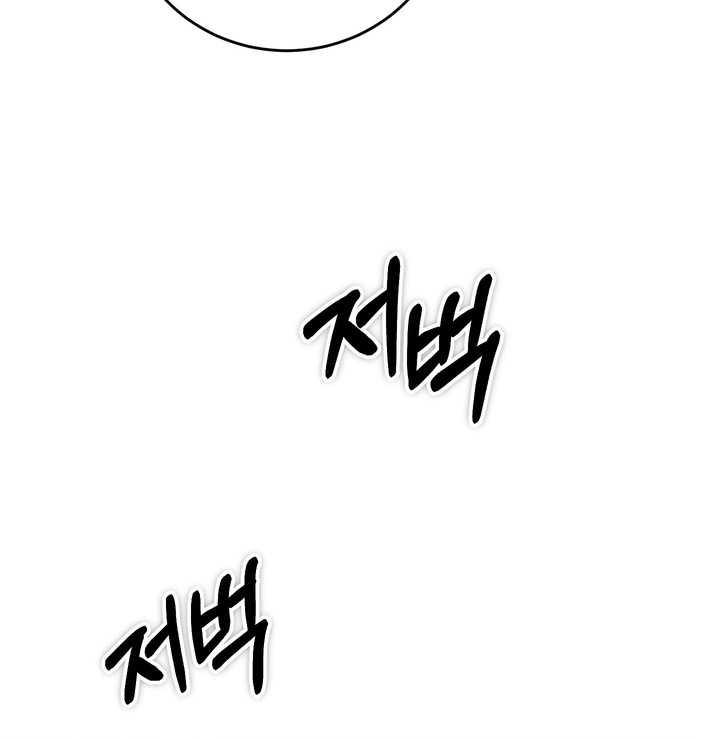 Chapter 137 - halaman 57
