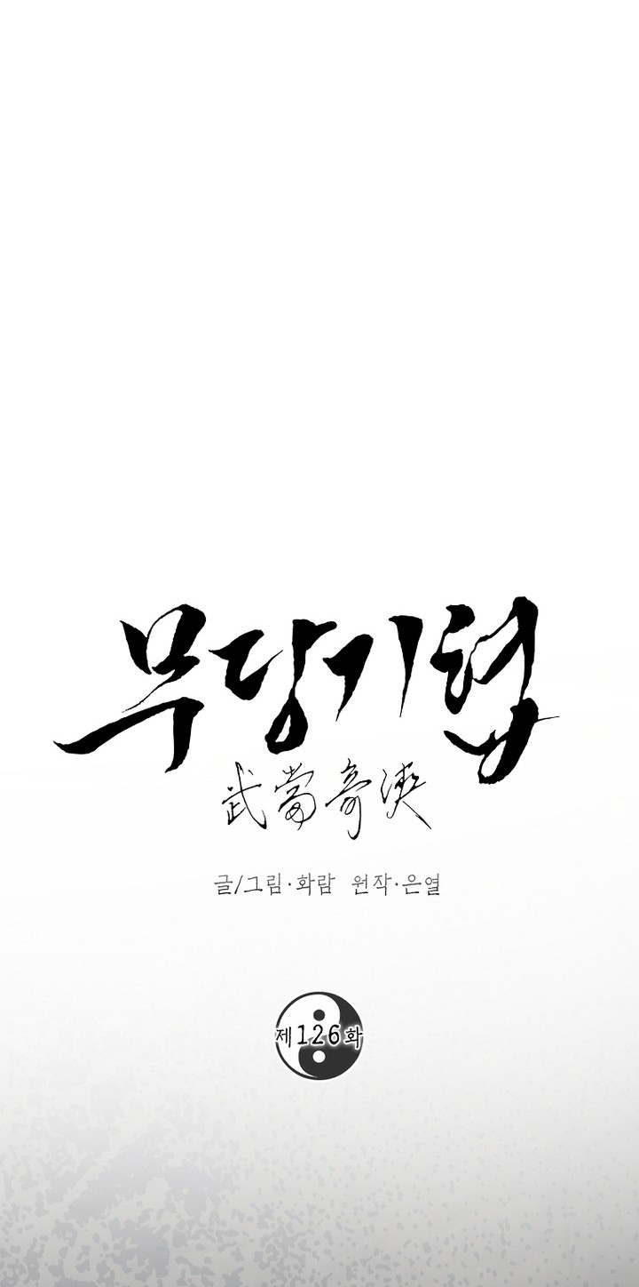 Chapter 126 - halaman 16