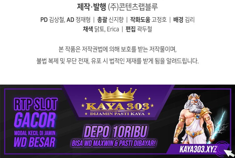 Chapter 69 - halaman 67