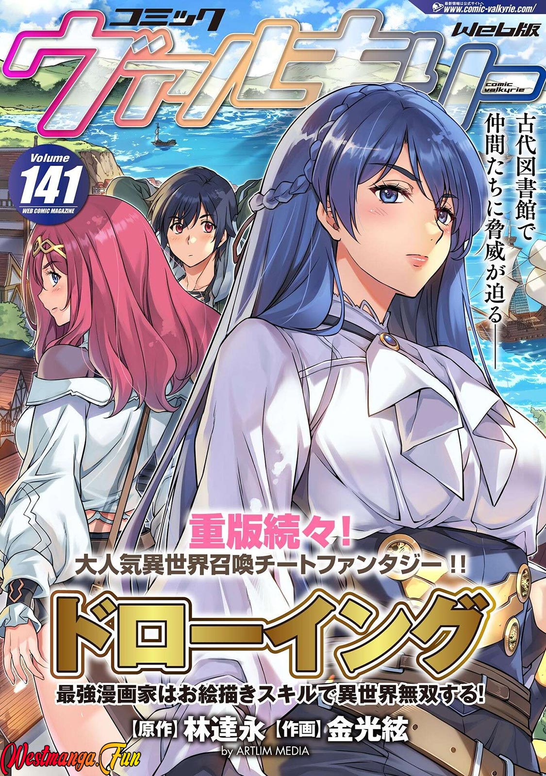 Chapter 138 - halaman 3