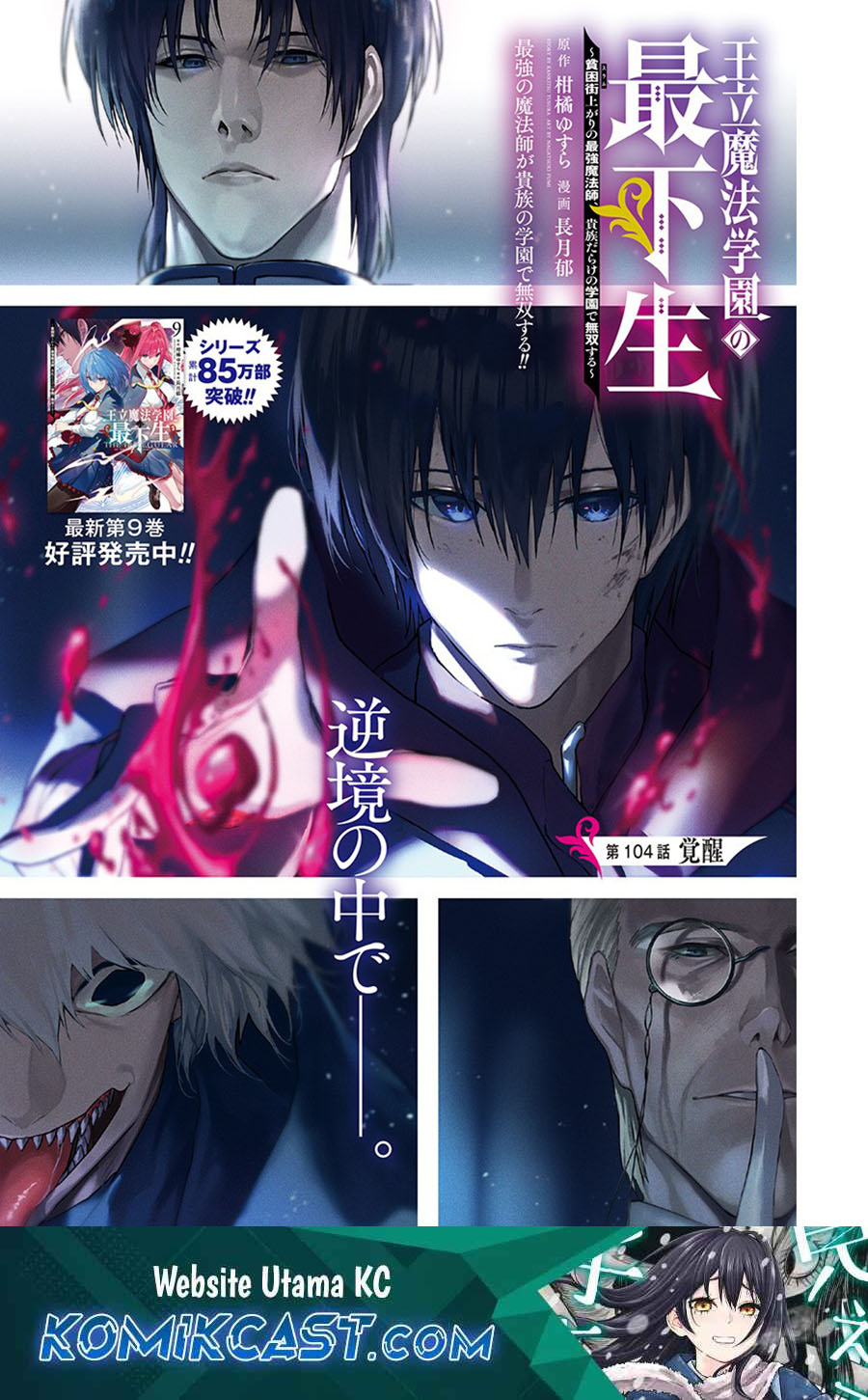 Chapter 104 - halaman 3