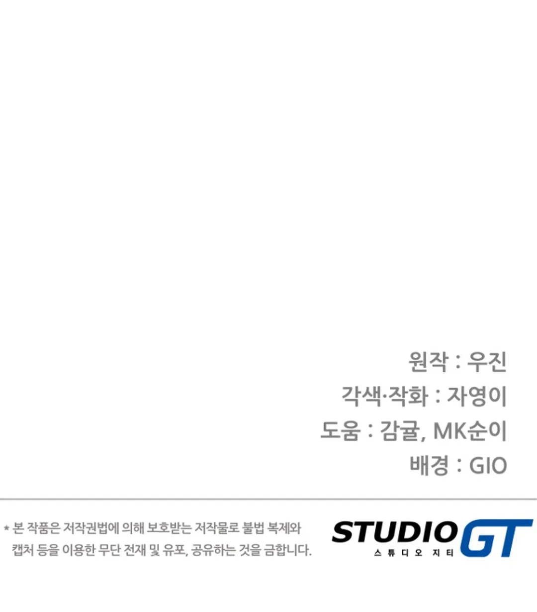 Chapter 60 - halaman 108