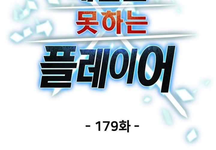 Chapter 179 - halaman 18