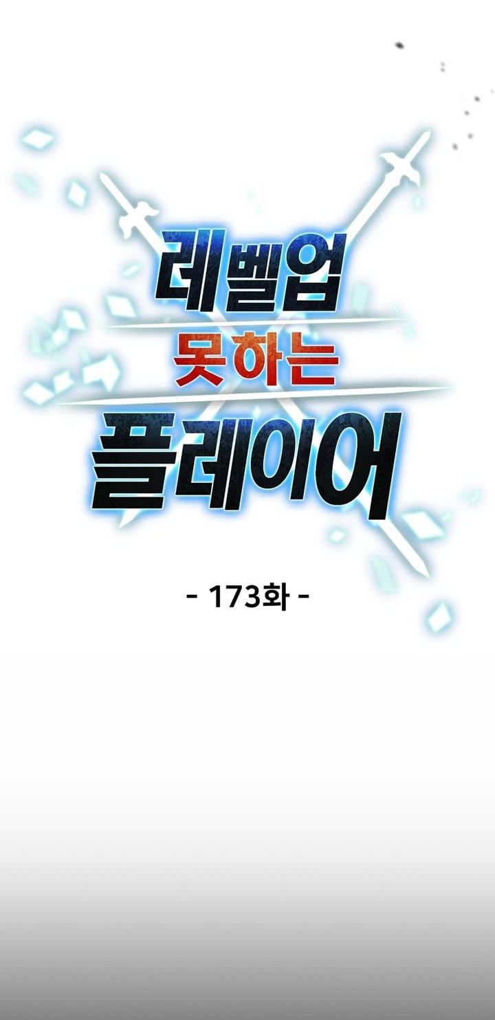 Chapter 173 - halaman 20