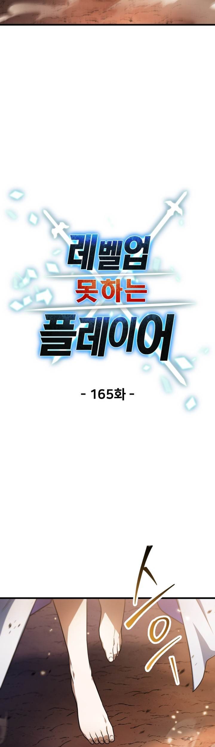 Chapter 165 - halaman 18