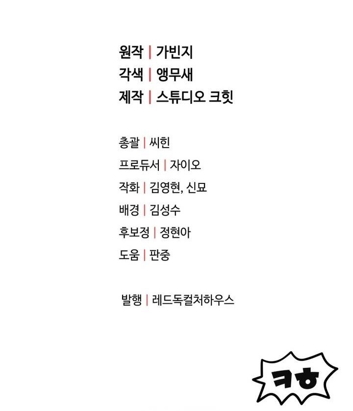 Chapter 164 - halaman 55