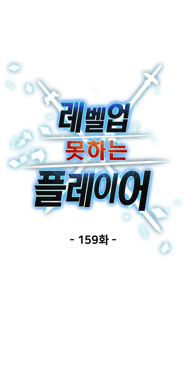Chapter 159 - halaman 18