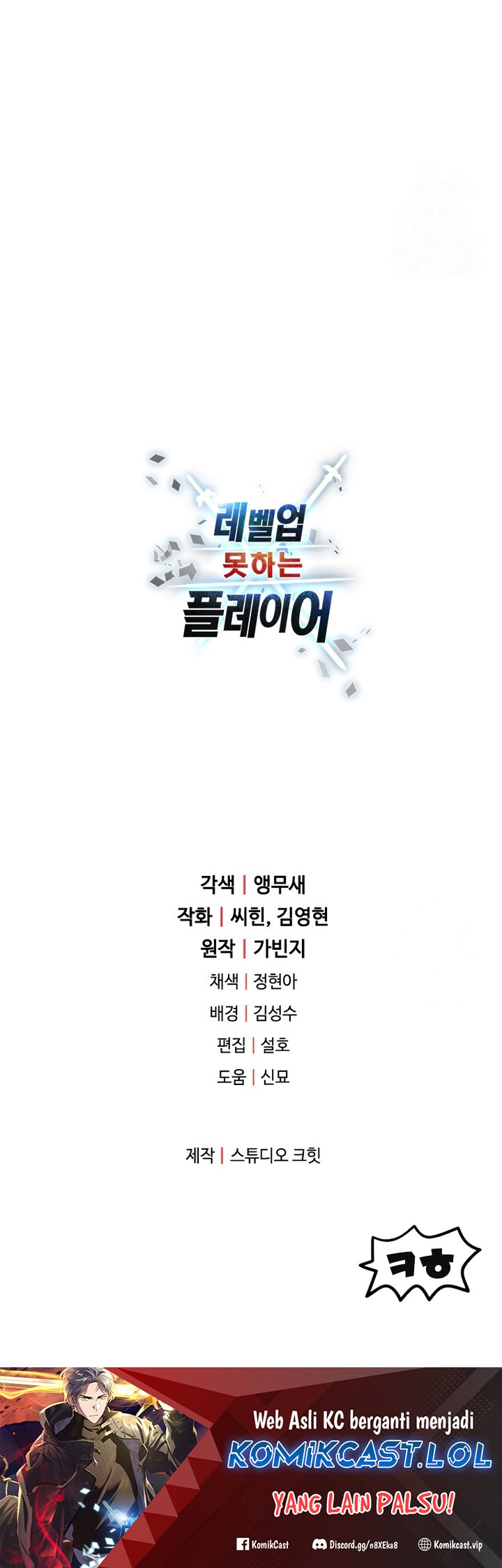 Chapter 139 - halaman 62
