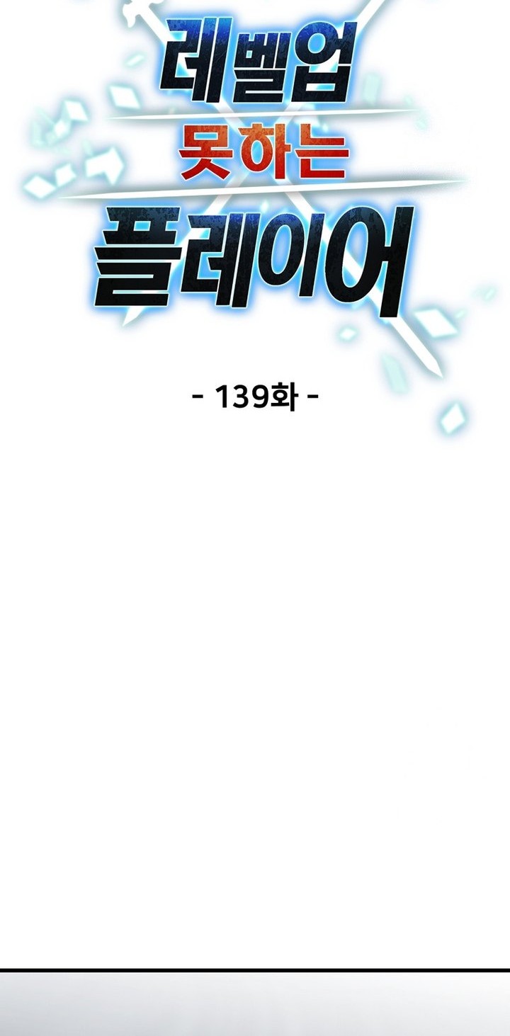Chapter 139 - halaman 12