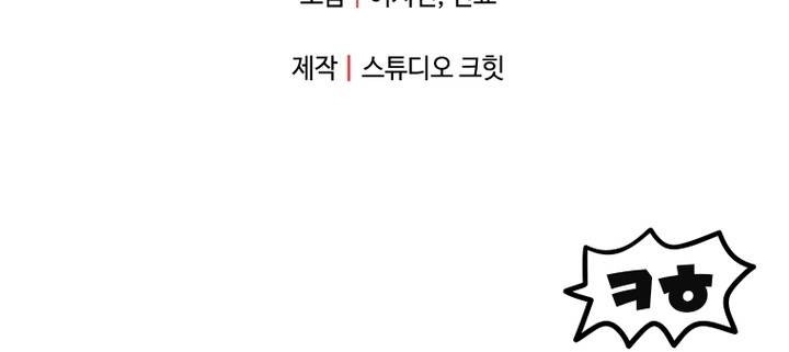 Chapter 132 - halaman 60