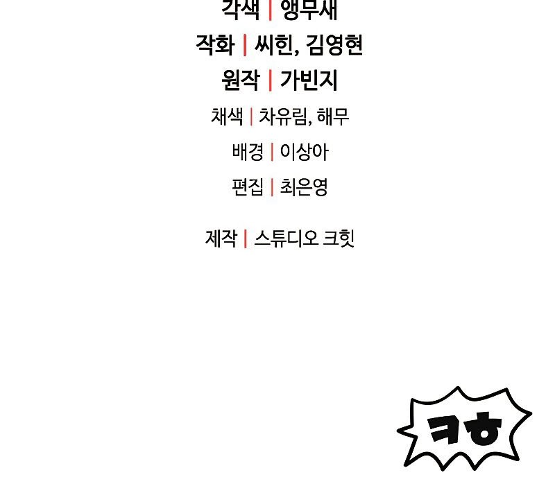 Chapter 120 - halaman 52