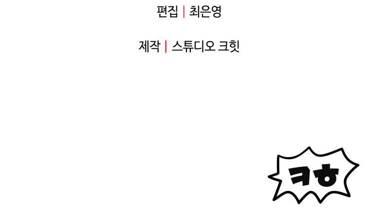 Chapter 104 - halaman 64