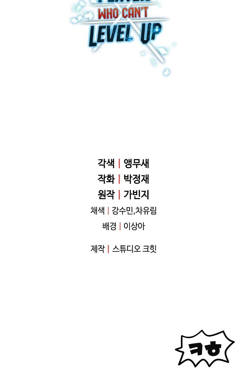 Chapter 98 - halaman 70