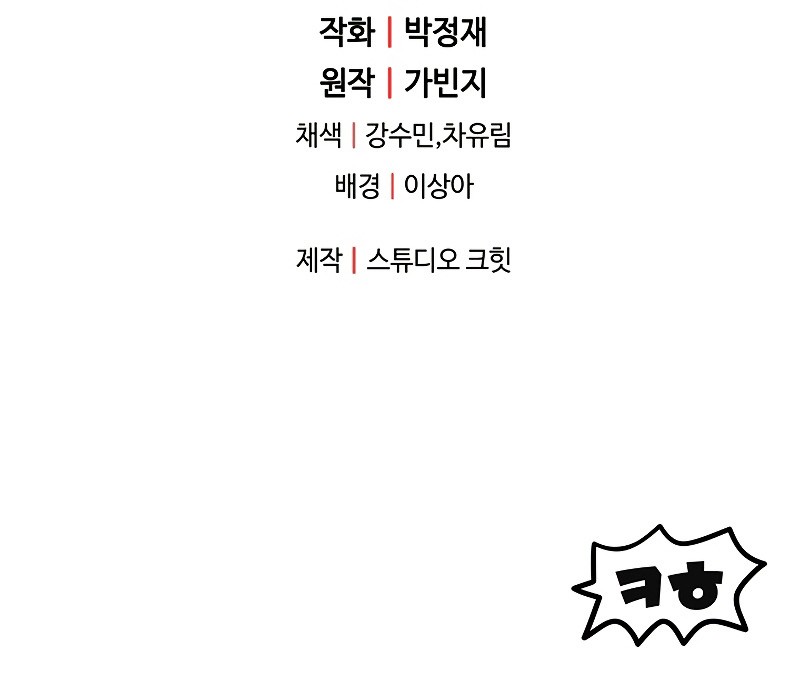 Chapter 95 - halaman 61