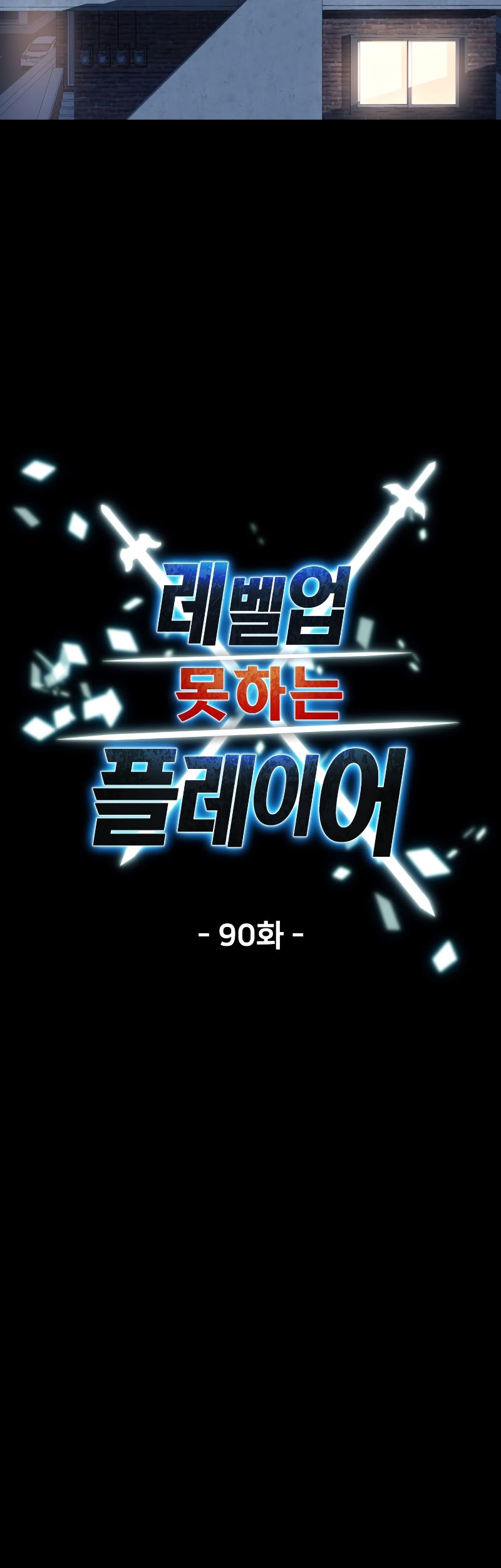 Chapter 90 - halaman 12