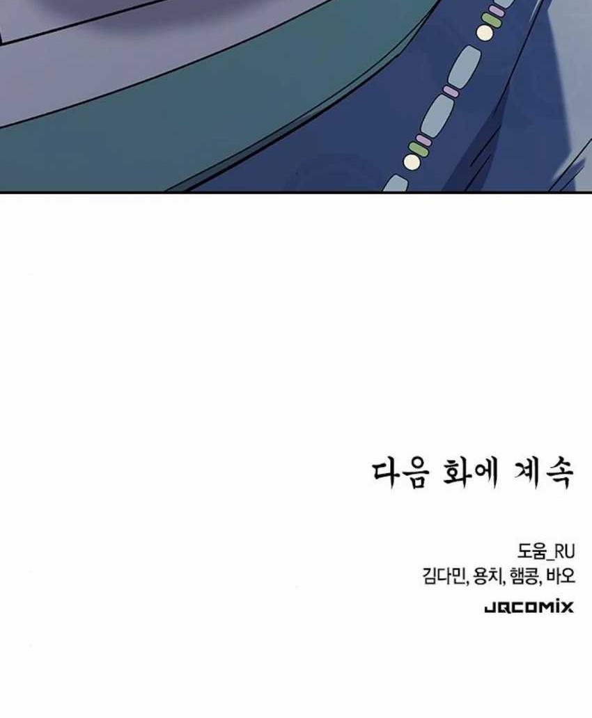 Chapter 42 - halaman 86