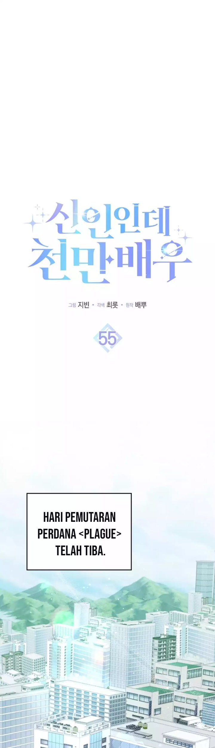 Chapter 55 - halaman 3