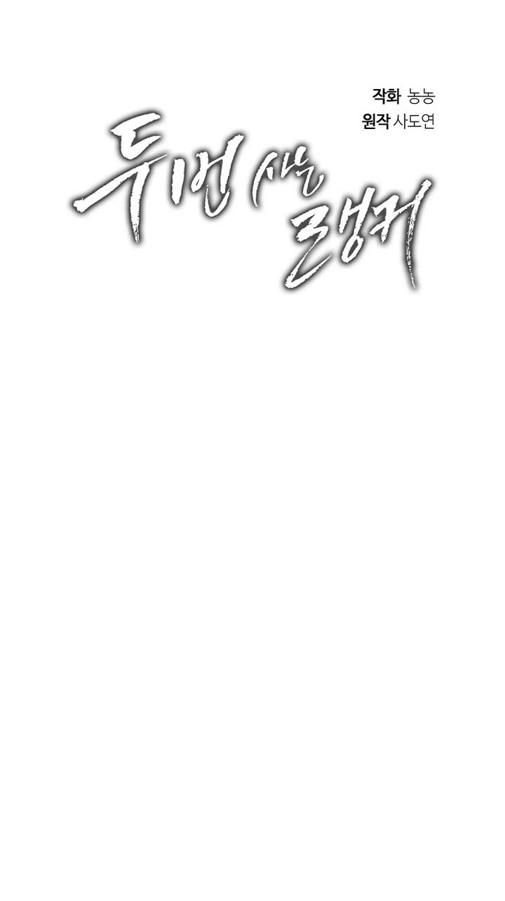 Chapter 188 - halaman 16