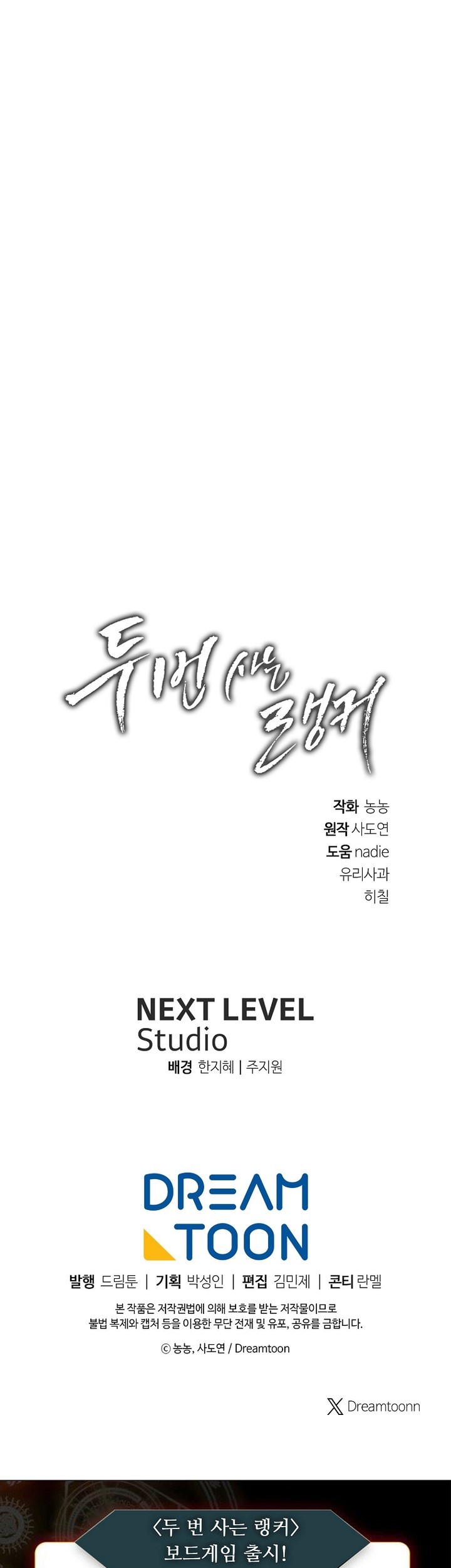Chapter 182 - halaman 97