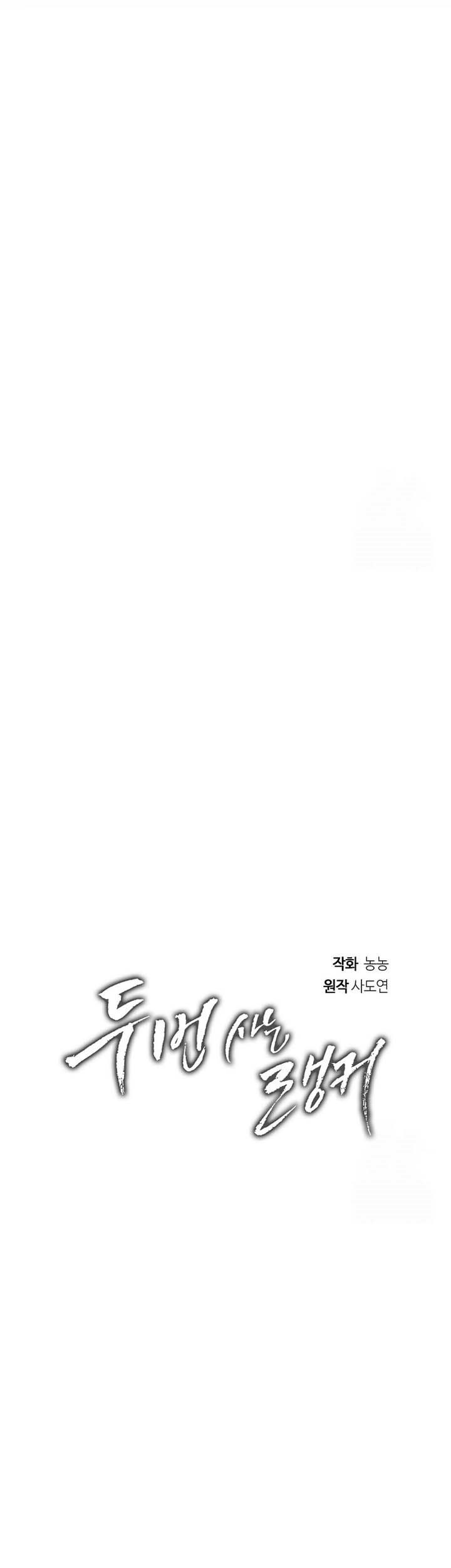 Chapter 173 - halaman 59