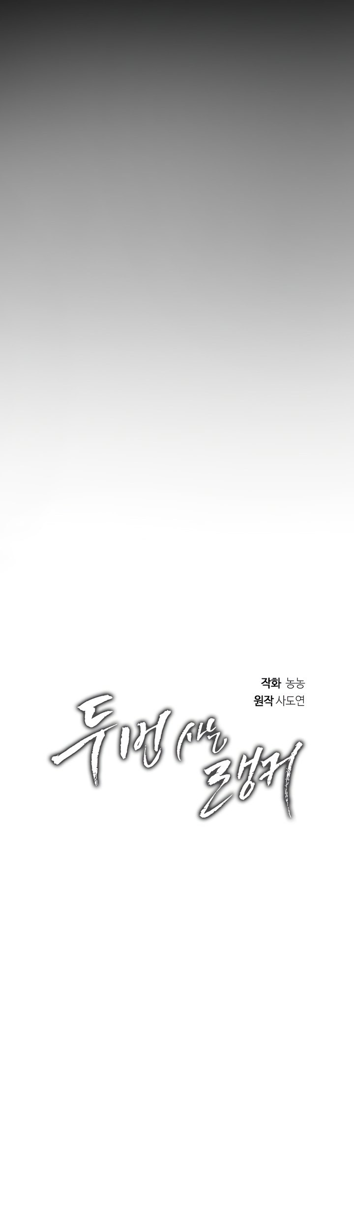 Chapter 165 - halaman 19